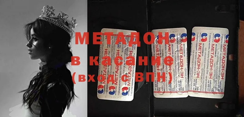 МЕТАДОН methadone  Новосиль 